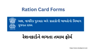 Ration Card Forms