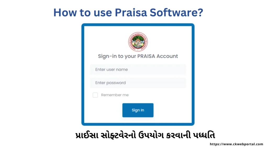 How to use Praisa Software