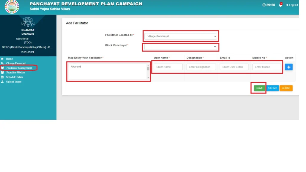 GPDP Gram Panchayat Development Plan Portal