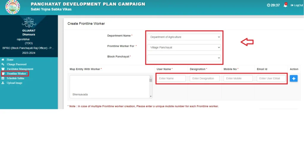 GPDP Gram Panchayat Development Plan Portal