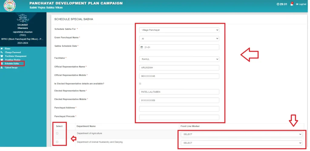 GPDP Gram Panchayat Development Plan Portal