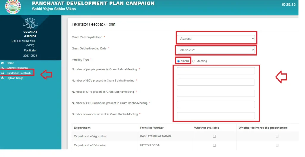 GPDP Gram Panchayat Development Plan Portal