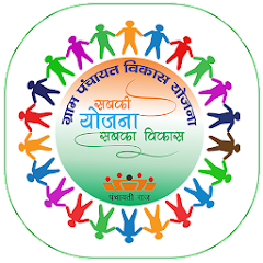 GPDP Gram Panchayat Development Plan Portal