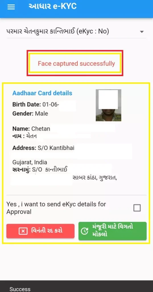 Rationcard ekyc process step by step