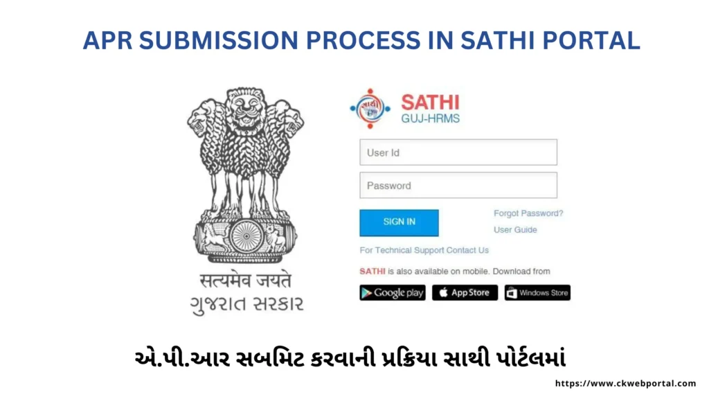 APR SUBMISSION PROCESS IN SATHI PORTAL