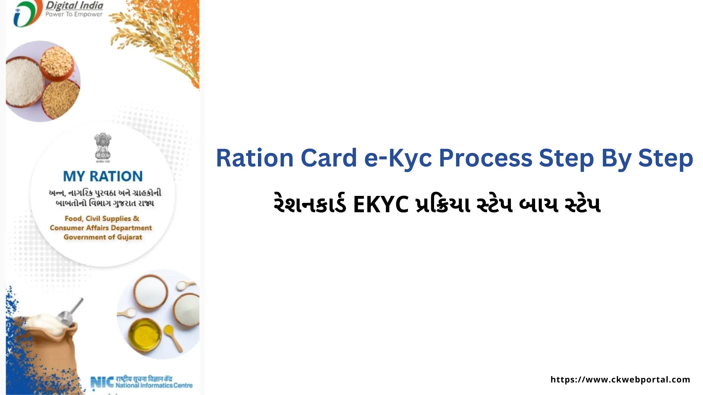 Rationcard ekyc process step by step