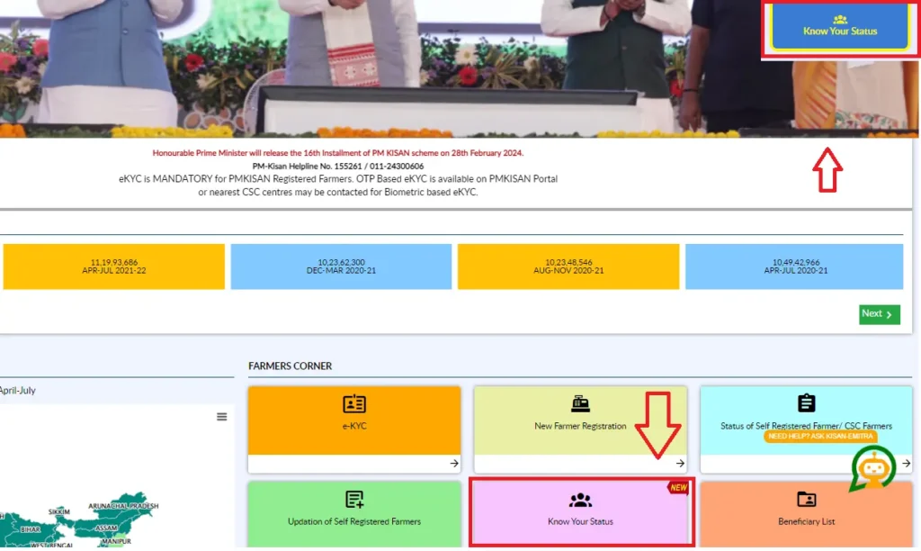 How to Check PM Kisan Status ?