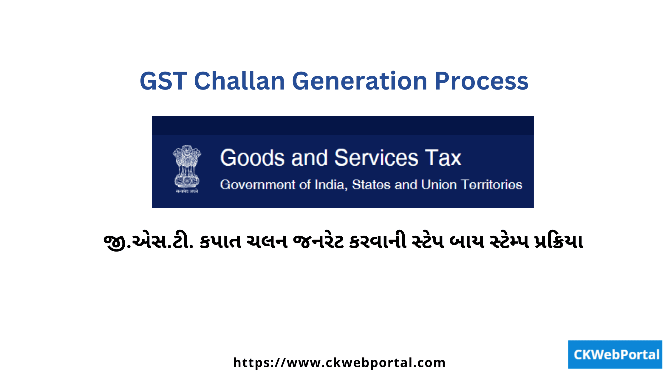 GST Challan Generation Process